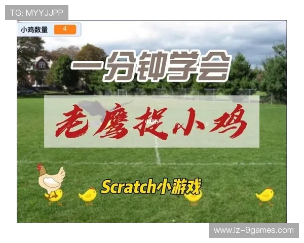 《幼儿园游戏创新：保安版老鹰捉小鸡带动孩子们合作与挑战》